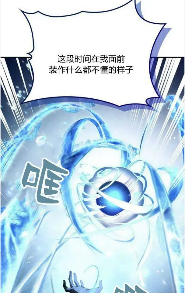 漫画《梅尔文留给他们的东西》第38话第18张图