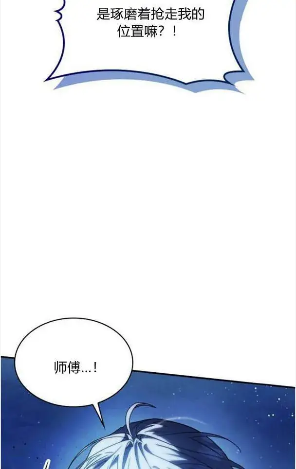 漫画《梅尔文留给他们的东西》第38话第20张图
