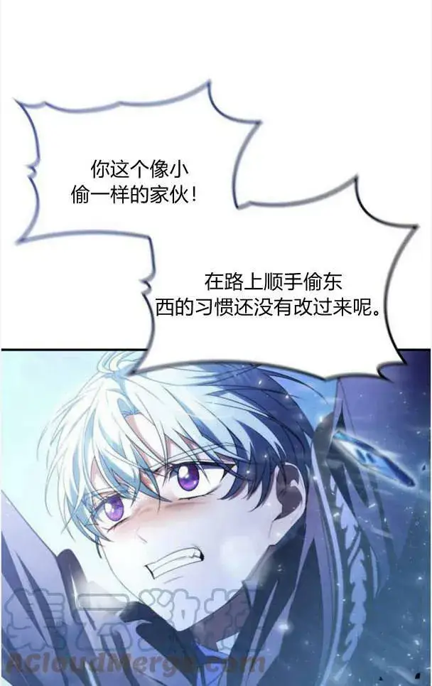 漫画《梅尔文留给他们的东西》第38话第25张图