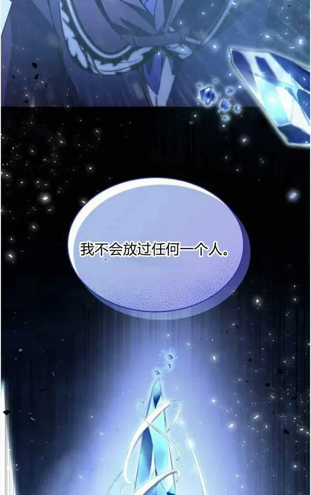 漫画《梅尔文留给他们的东西》第38话第26张图