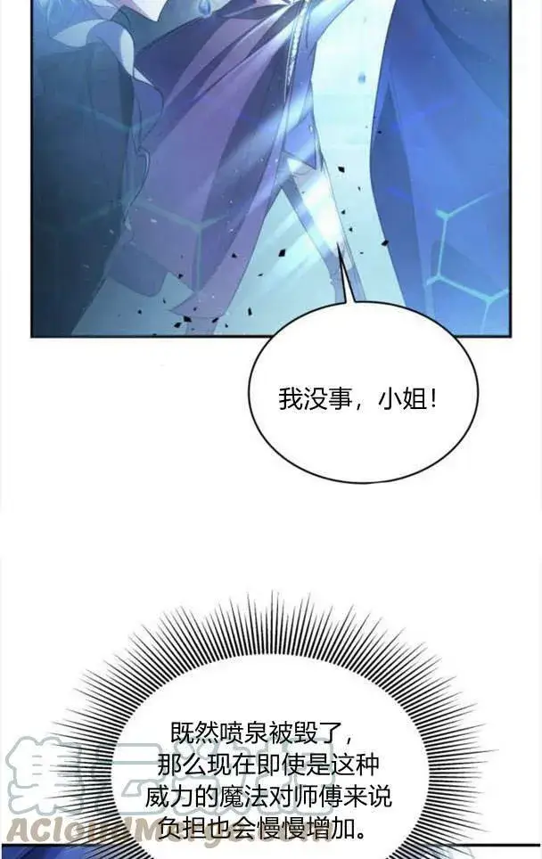 漫画《梅尔文留给他们的东西》第38话第29张图