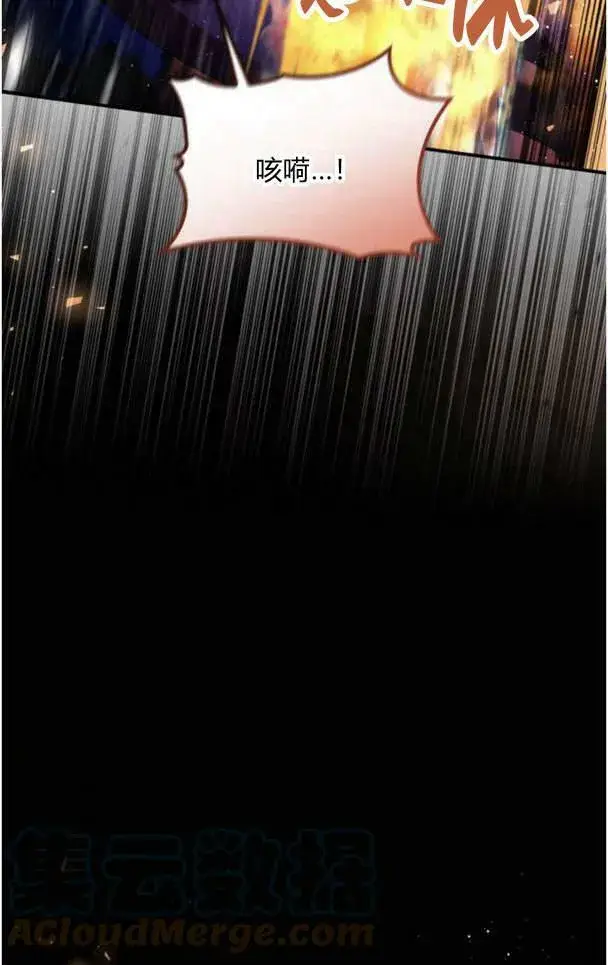 漫画《梅尔文留给他们的东西》第38话第37张图
