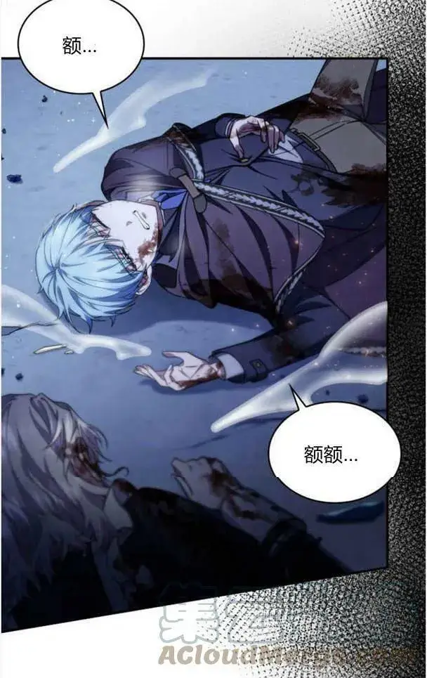 漫画《梅尔文留给他们的东西》第38话第41张图