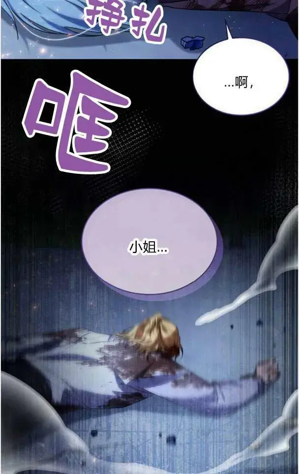 漫画《梅尔文留给他们的东西》第38话第43张图