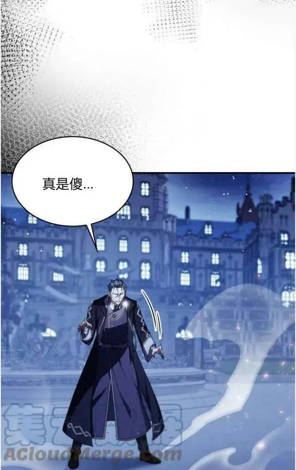 漫画《梅尔文留给他们的东西》第38话第45张图
