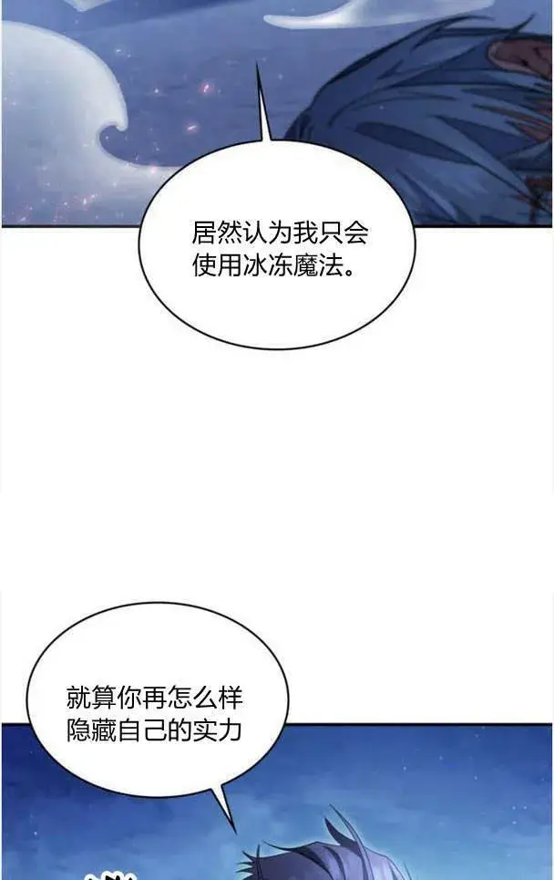 漫画《梅尔文留给他们的东西》第38话第46张图