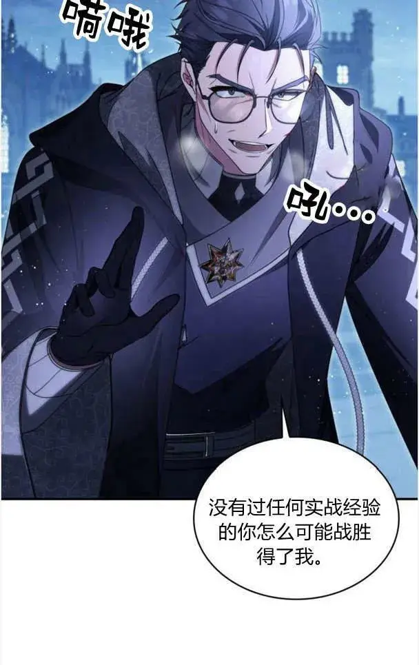 漫画《梅尔文留给他们的东西》第38话第47张图