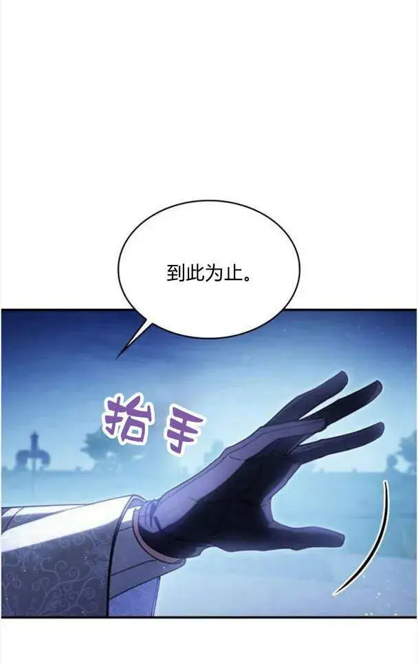 漫画《梅尔文留给他们的东西》第38话第48张图
