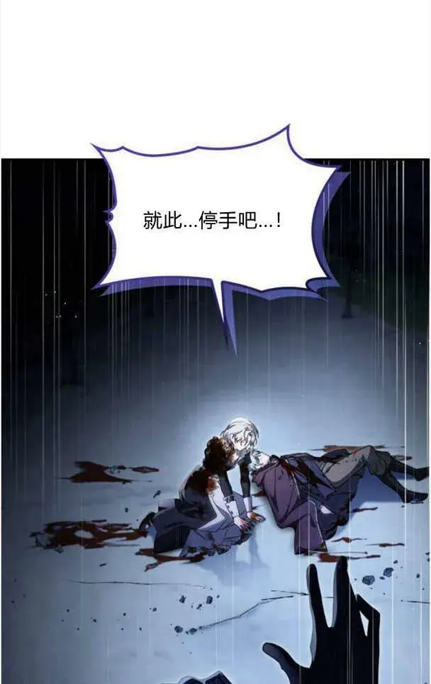 漫画《梅尔文留给他们的东西》第38话第50张图