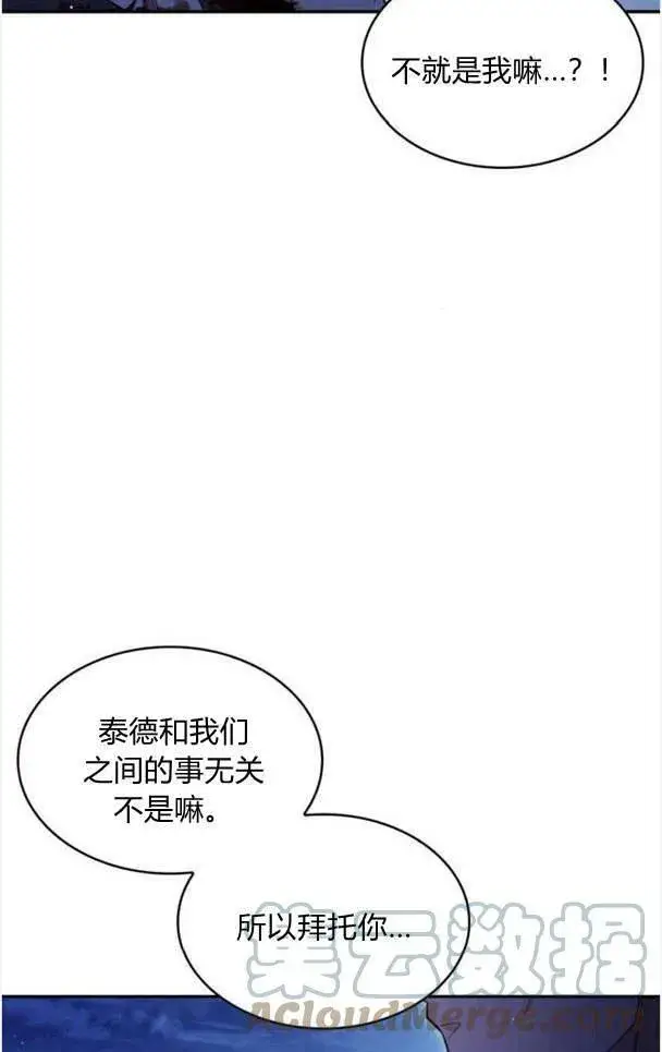 漫画《梅尔文留给他们的东西》第38话第53张图