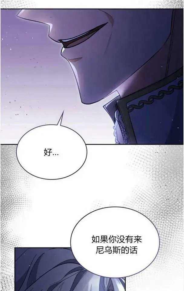 漫画《梅尔文留给他们的东西》第38话第55张图