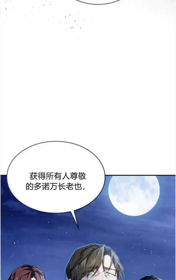 漫画《梅尔文留给他们的东西》第38话第58张图