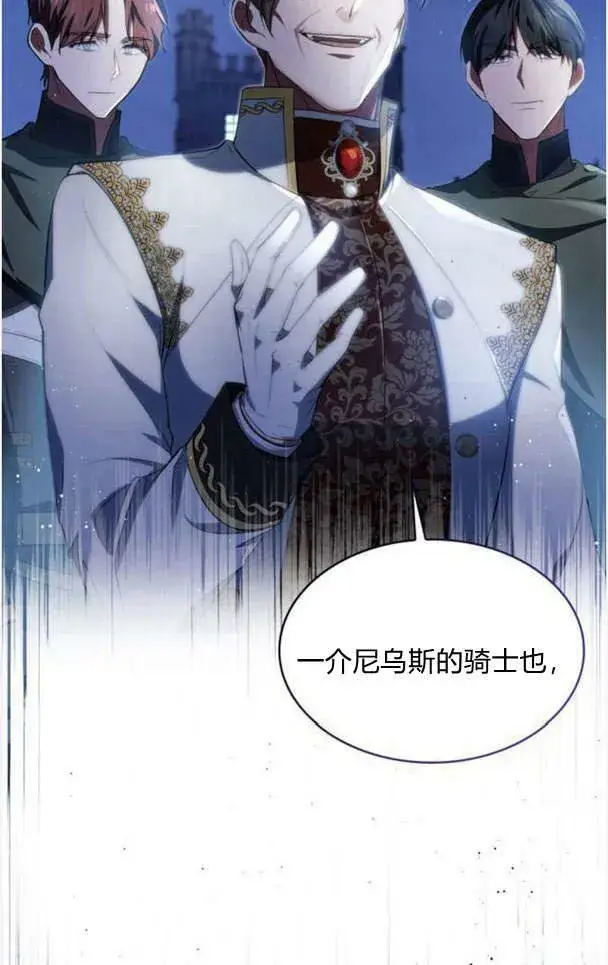 漫画《梅尔文留给他们的东西》第38话第59张图