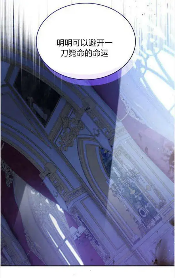漫画《梅尔文留给他们的东西》第38话第60张图