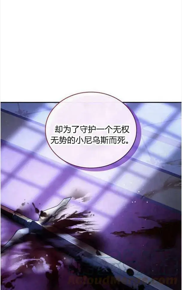 漫画《梅尔文留给他们的东西》第38话第61张图