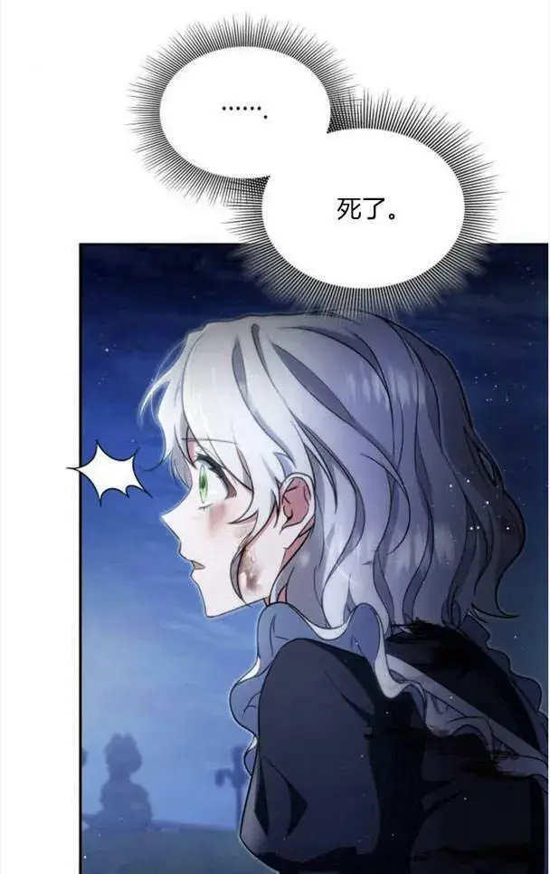 漫画《梅尔文留给他们的东西》第38话第63张图