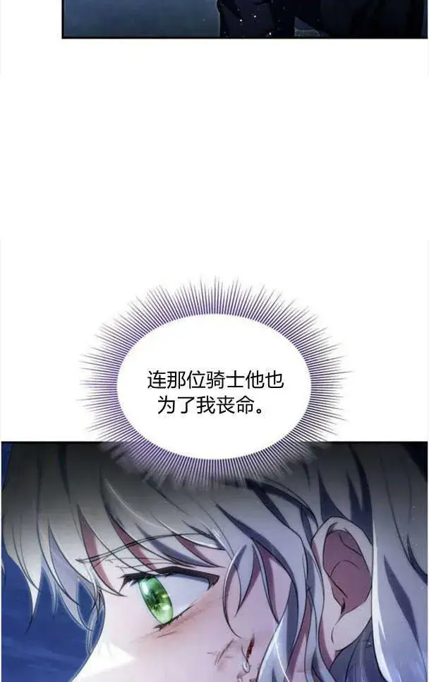 漫画《梅尔文留给他们的东西》第38话第64张图