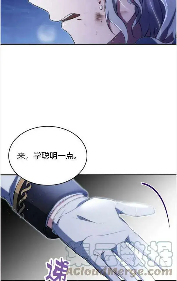 漫画《梅尔文留给他们的东西》第38话第65张图