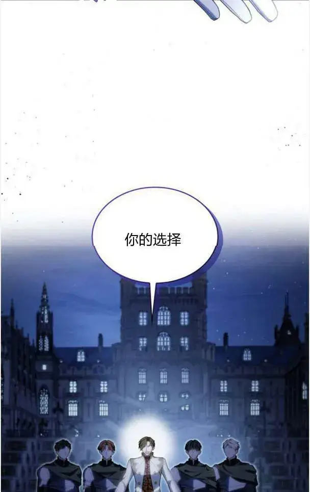 漫画《梅尔文留给他们的东西》第38话第66张图