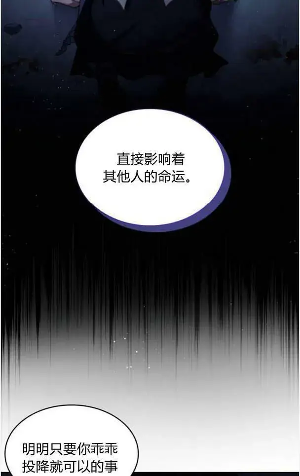 漫画《梅尔文留给他们的东西》第38话第68张图
