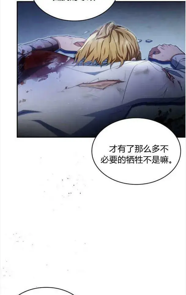 漫画《梅尔文留给他们的东西》第38话第70张图