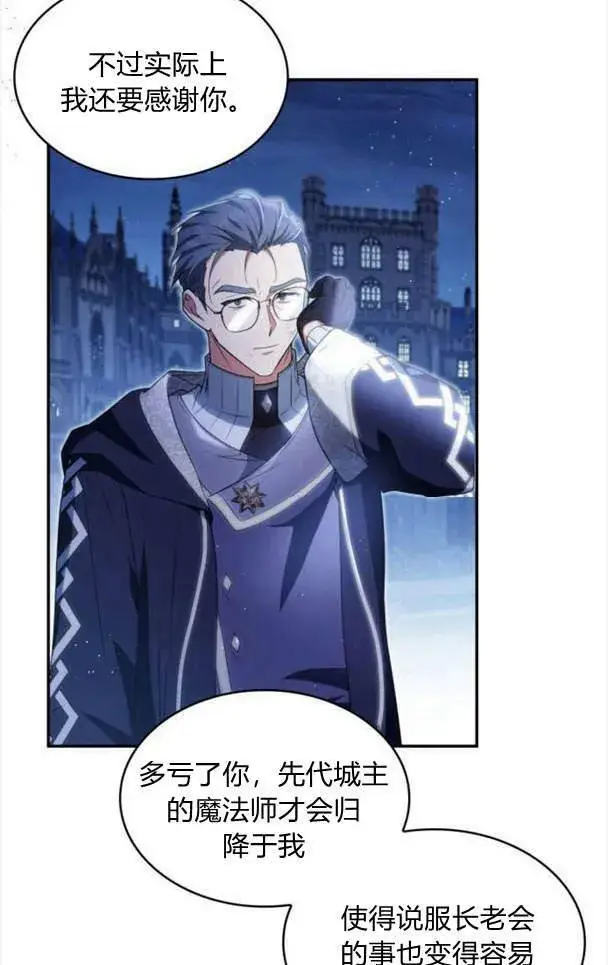 漫画《梅尔文留给他们的东西》第38话第71张图