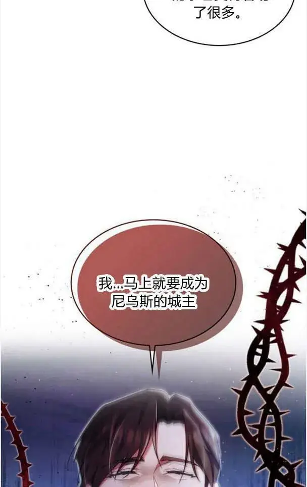 漫画《梅尔文留给他们的东西》第38话第72张图