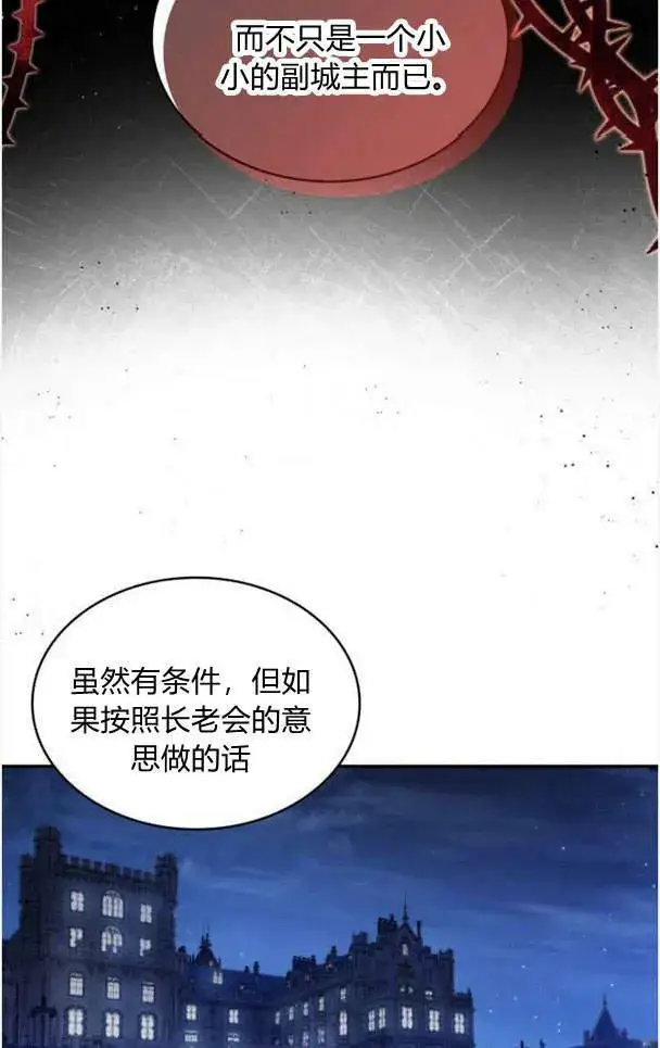 漫画《梅尔文留给他们的东西》第38话第74张图