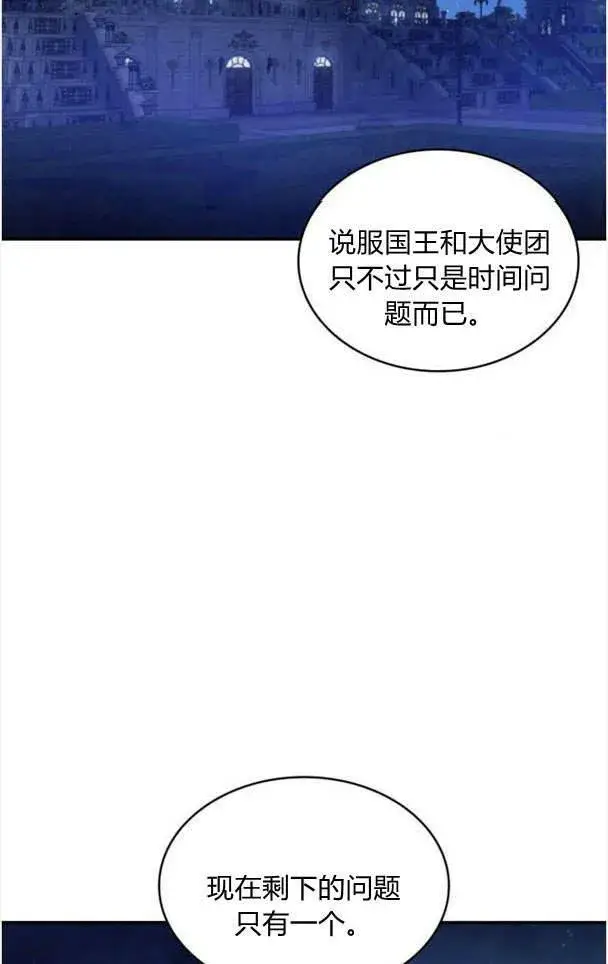 漫画《梅尔文留给他们的东西》第38话第75张图