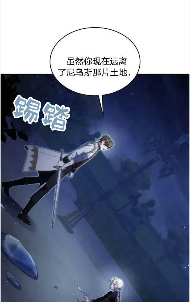 漫画《梅尔文留给他们的东西》第38话第78张图