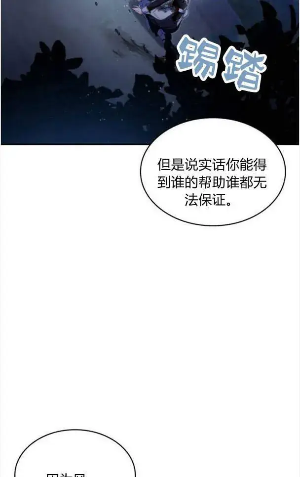 漫画《梅尔文留给他们的东西》第38话第79张图