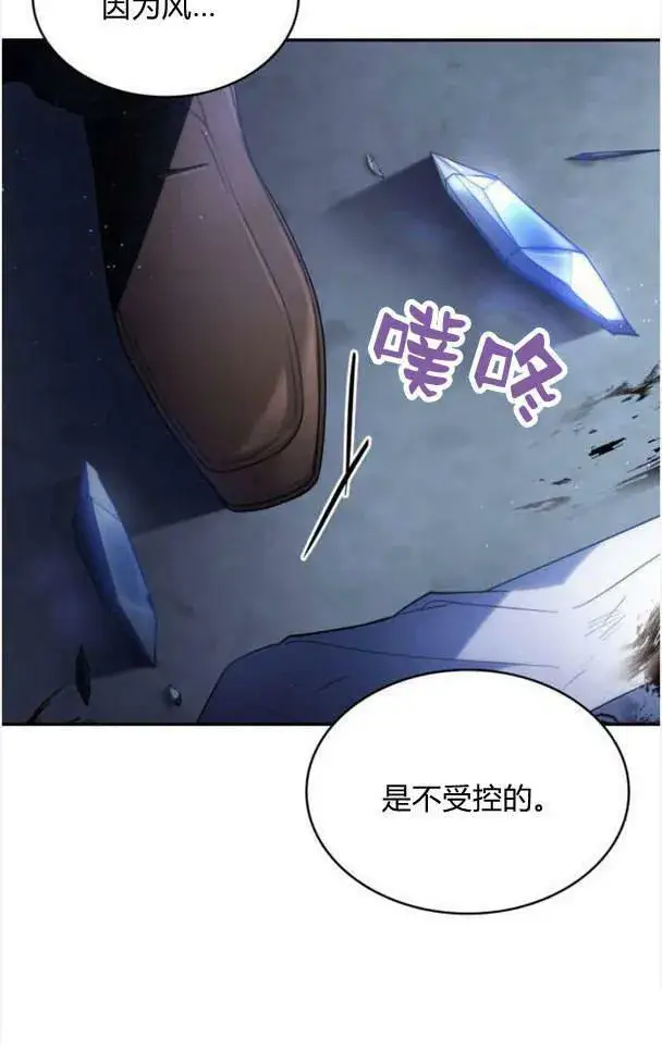 漫画《梅尔文留给他们的东西》第38话第80张图