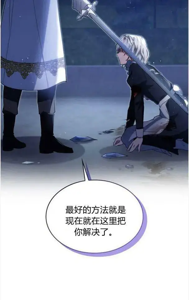 漫画《梅尔文留给他们的东西》第38话第82张图