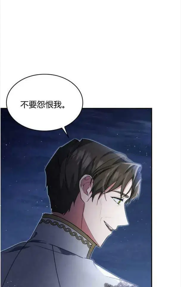 漫画《梅尔文留给他们的东西》第38话第83张图