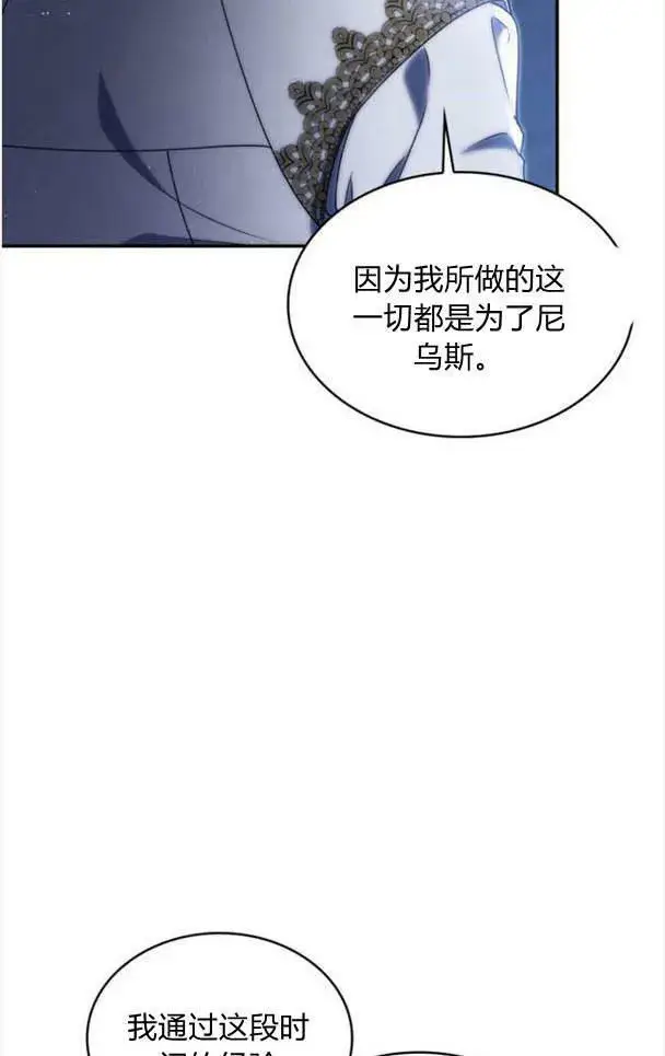 漫画《梅尔文留给他们的东西》第38话第84张图