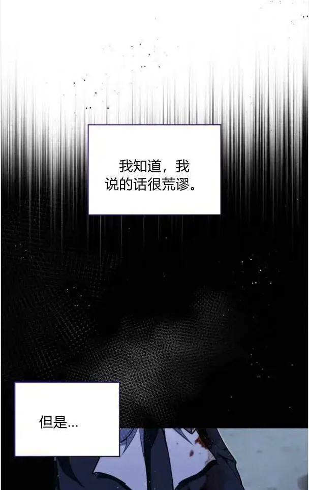 漫画《梅尔文留给他们的东西》第38话第86张图