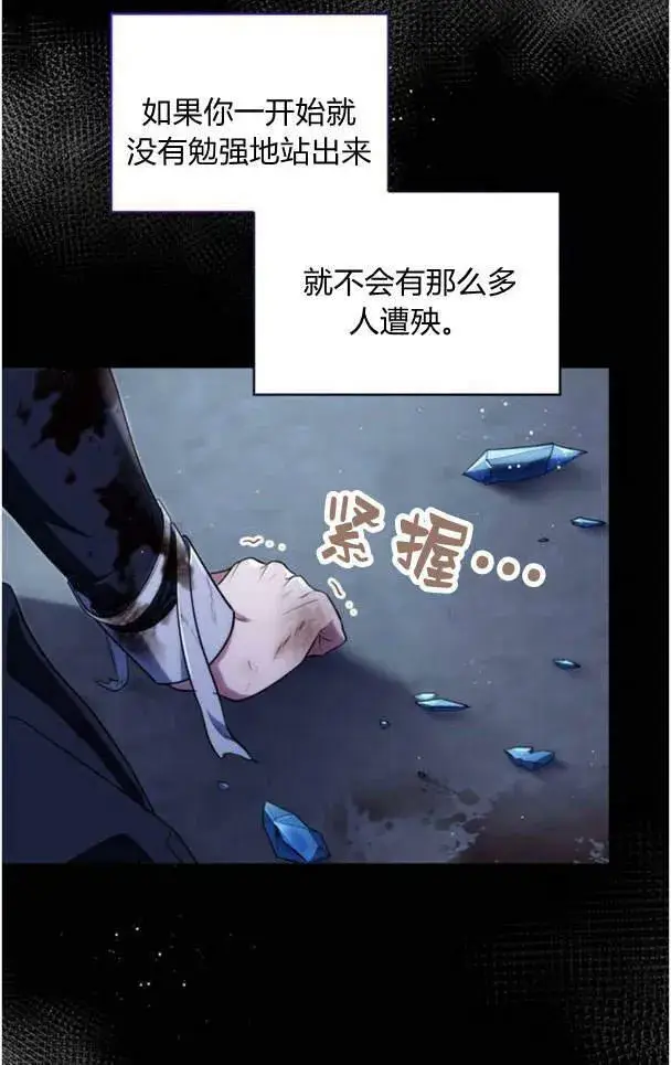 漫画《梅尔文留给他们的东西》第38话第88张图