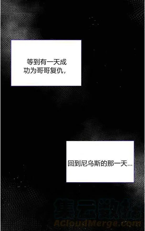 漫画《梅尔文留给他们的东西》第38话第89张图