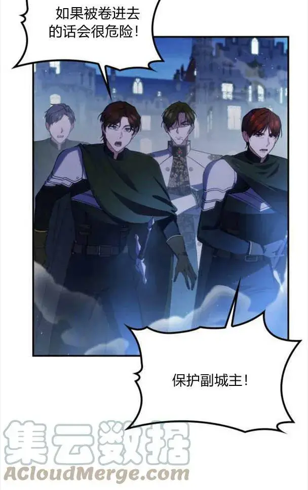 漫画《梅尔文留给他们的东西》第38话第9张图