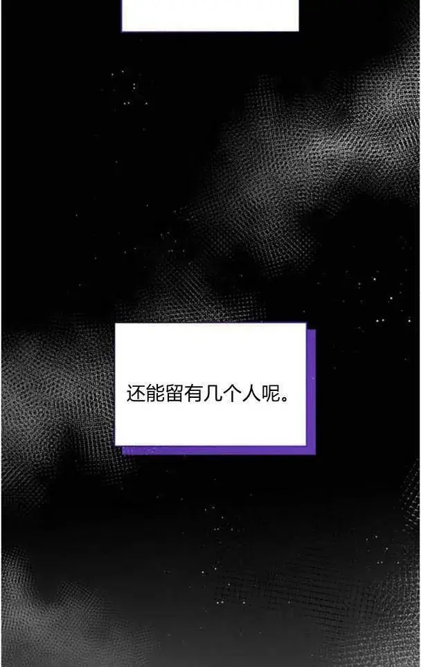 漫画《梅尔文留给他们的东西》第38话第91张图