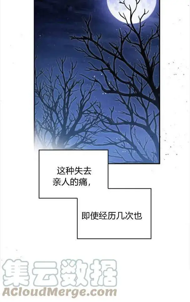 漫画《梅尔文留给他们的东西》第38话第93张图