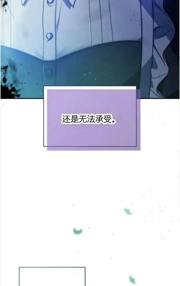 漫画《梅尔文留给他们的东西》第38话第95张图