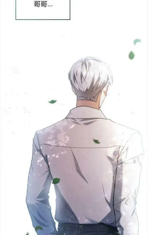 漫画《梅尔文留给他们的东西》第38话第96张图