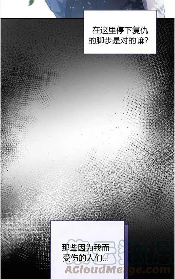 漫画《梅尔文留给他们的东西》第38话第97张图