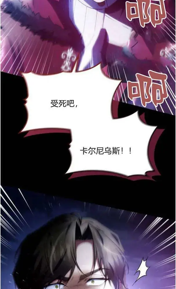 《梅尔文留给他们的东西》第39话图10