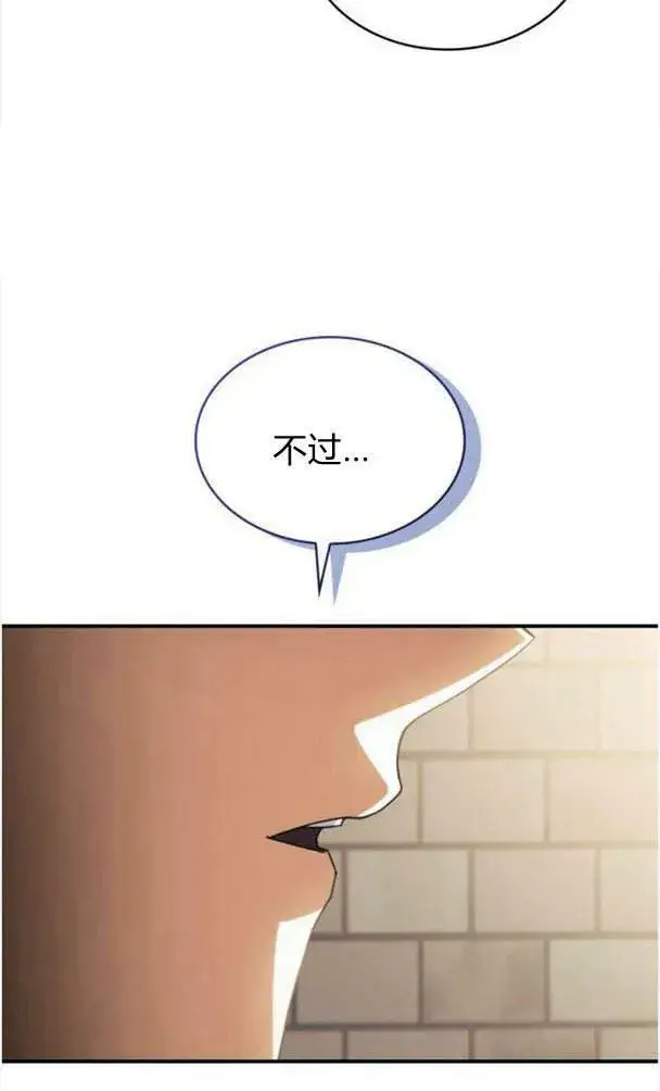 《梅尔文留给他们的东西》第39话图100