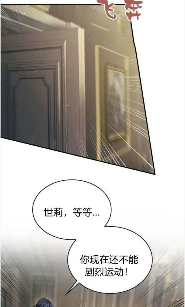 《梅尔文留给他们的东西》第39话图103