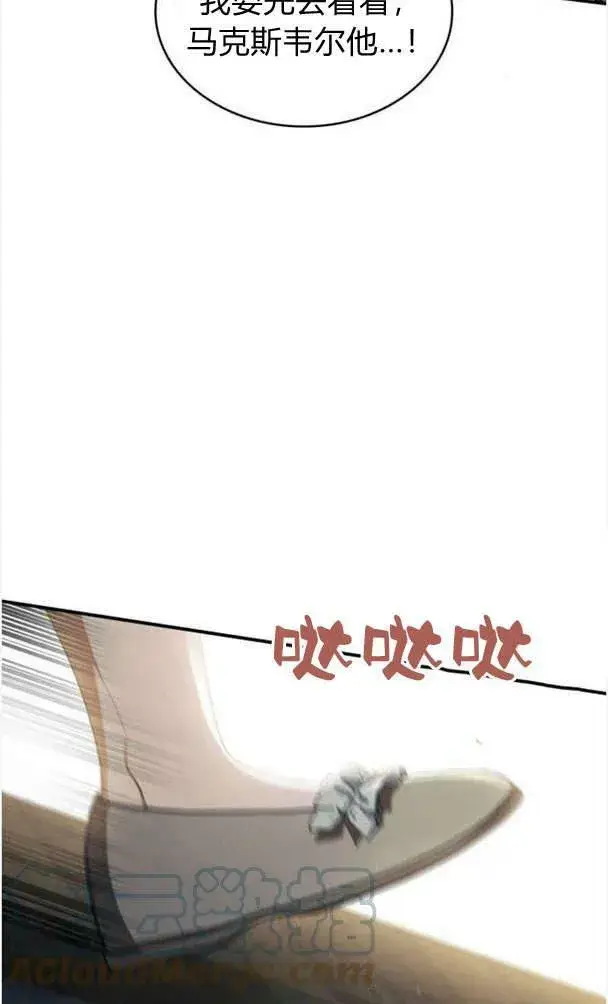 《梅尔文留给他们的东西》第39话图105