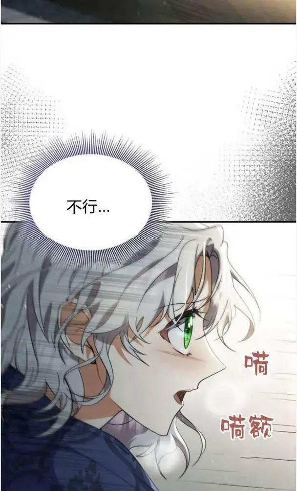 《梅尔文留给他们的东西》第39话图106