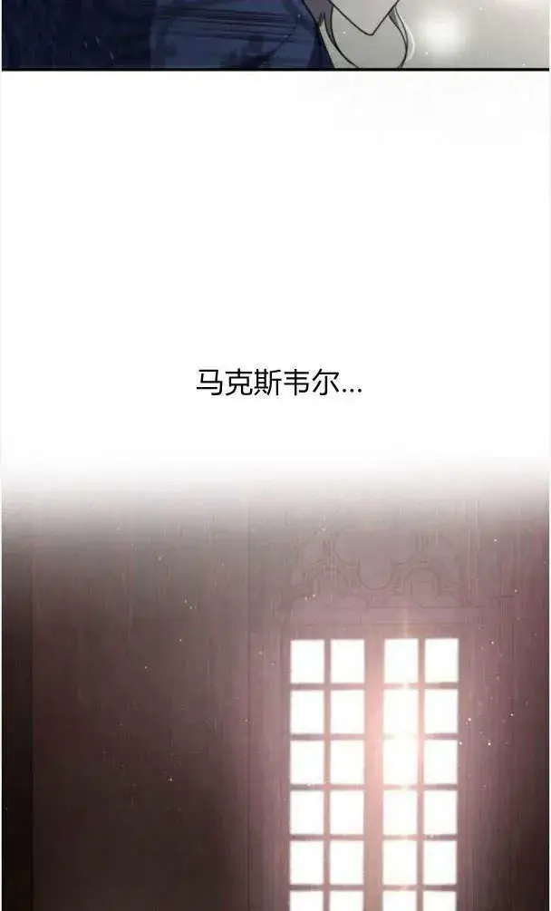 《梅尔文留给他们的东西》第39话图108